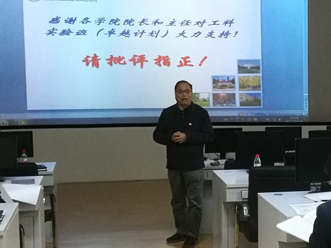 2017年度GBTJT贵宾厅集团“工科试验班”教学培养方案交流会